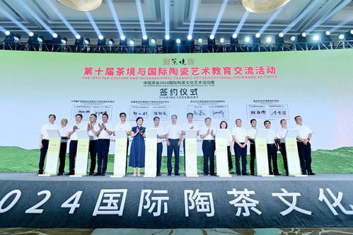 融千年窯火，品世界茶香——2024中國(guó)榮縣國(guó)際陶茶文化藝術(shù)活動(dòng)周盛大啟幕